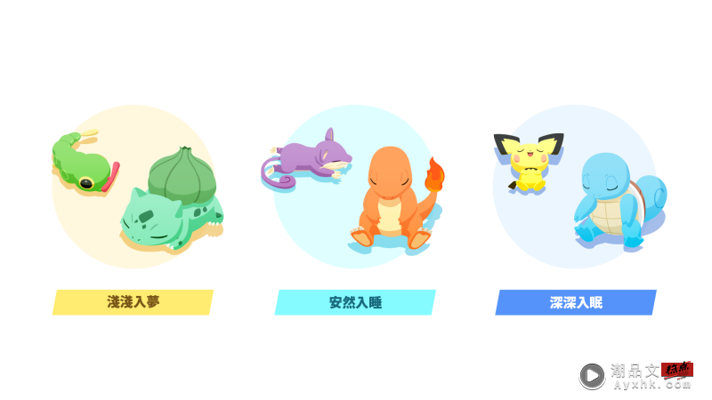 游戏 I《Pokémon Sleep》终于要来啦！Android用户即日起可先注册！ 更多热点 图4张